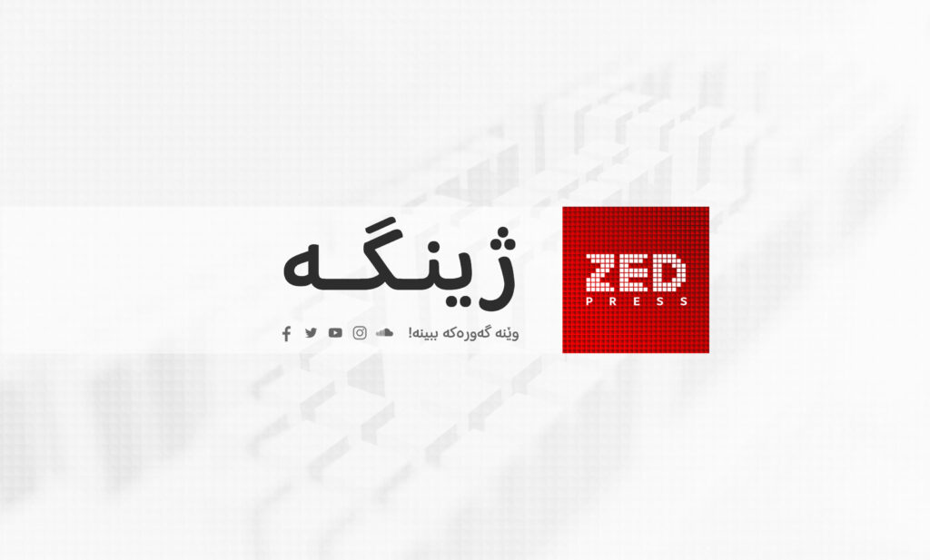 ZED Press eco زێدپرێس ژینگه‌