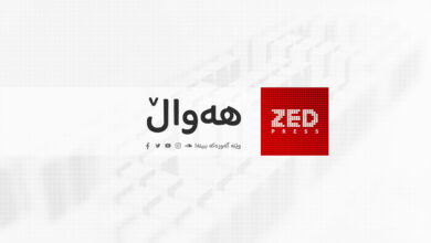ZED Press news زێدپرێس هه‌واڵ زێدپرێس، دامەزراوەیەکی میدیایی سەربەخۆیە و بەشێوەیەکی پیشەییانە، ڕاپۆرتی بەدواداچوونی و بنکۆڵکاری بڵاو دەکاتەوە، لەپاڵ هه‌واڵ، شرۆڤە و شیکاریی بابه‌تییانه‌.