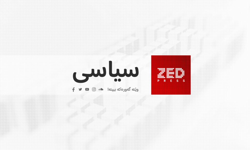 ZED Press politic زێدپرێس سیاسی