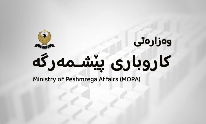 Zed Press news Ministry of Peshmrega Affairs (MOPA) زێدپرێس وه‌زاره‌تی پێشمه‌رگه‌