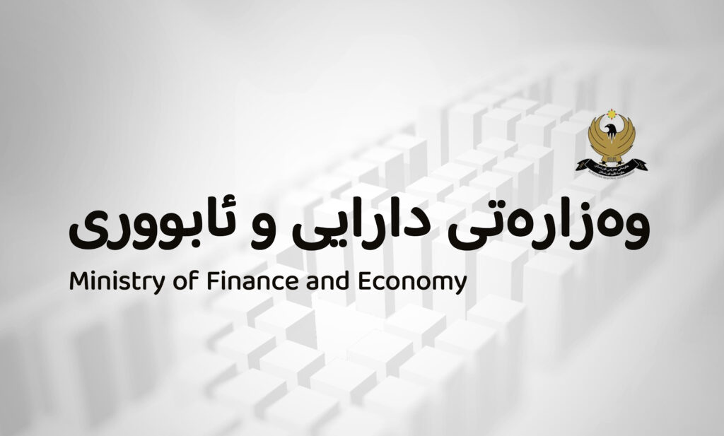 Ministry of Finance and Economy وەزارەتی دارایی و ئابوریی هه‌رێمی كوردستان زێدپرێس