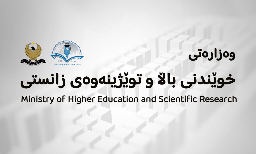 Zed Press Ministry of Higher Education and Scientific Research زێدپرێس وەزارەتى خوێندنى باڵا و توێژینەوەی زانستی